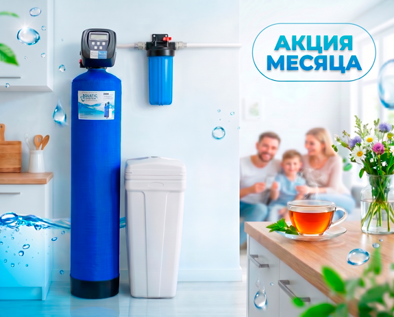 Акция месяца